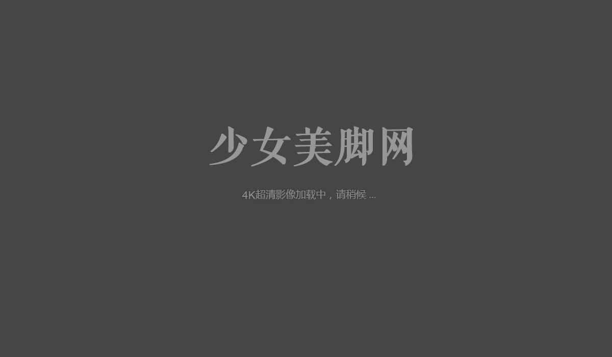 《阿里亚包臀裙の丝足》作品图
